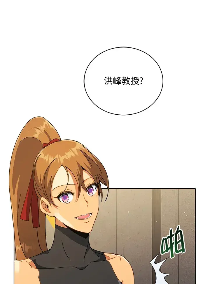 《死灵术师学院的召唤天才》第18话图92
