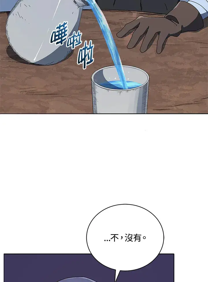 《死灵术师学院的召唤天才》第18话图99