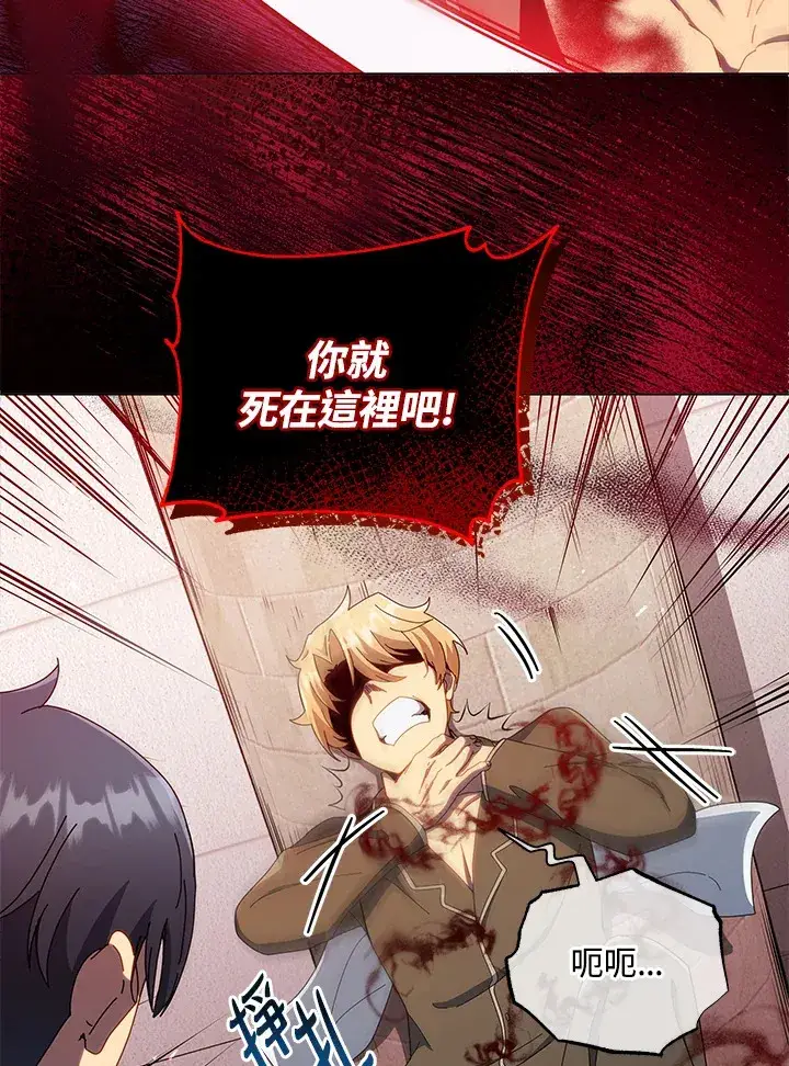 《死灵术师学院的召唤天才》第19话图100