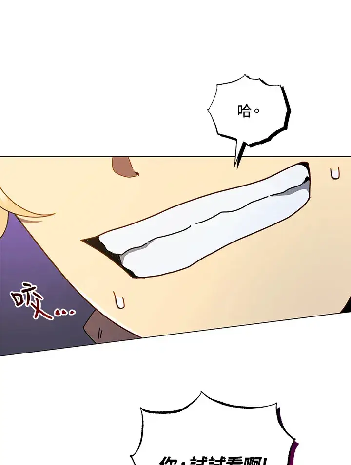 《死灵术师学院的召唤天才》第19话图102