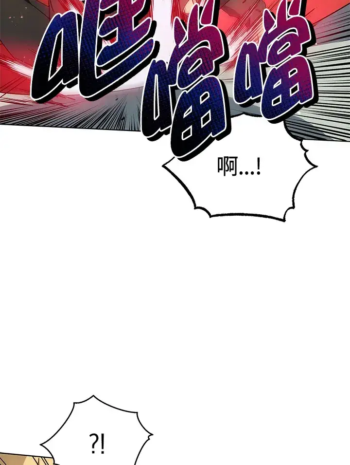 《死灵术师学院的召唤天才》第19话图108