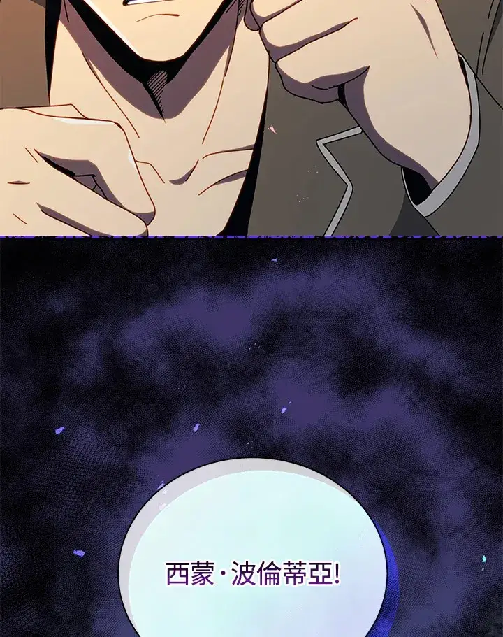 《死灵术师学院的召唤天才》第19话图114