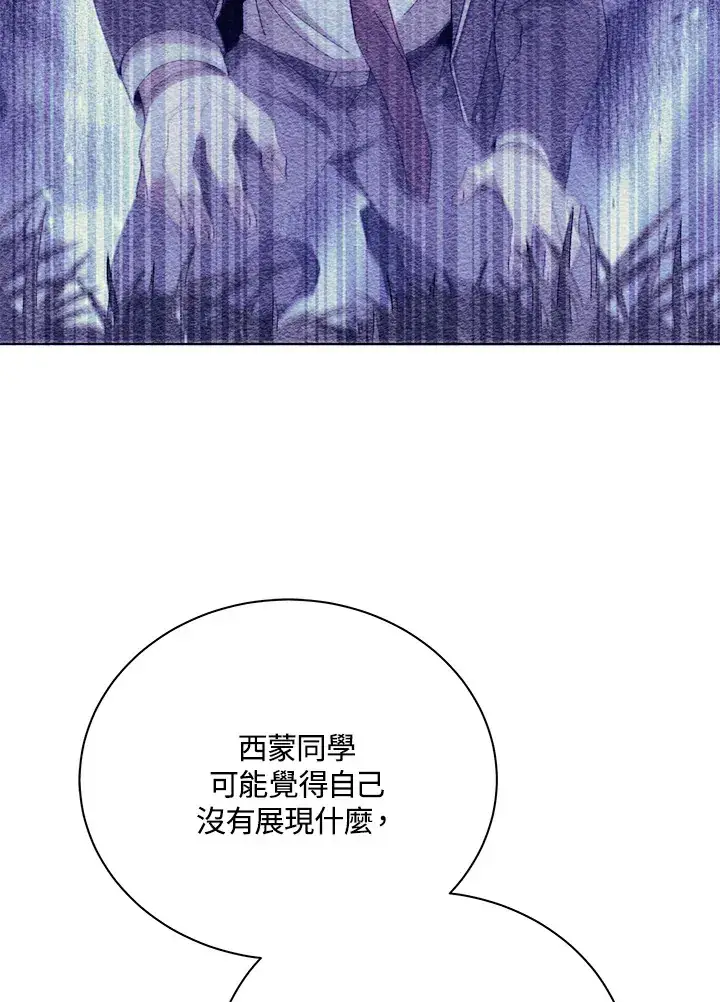 《死灵术师学院的召唤天才》第19话图16