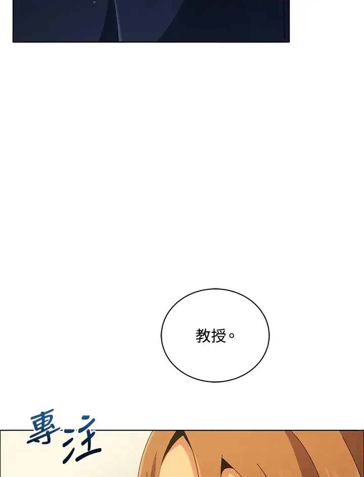 《死灵术师学院的召唤天才》第19话图25