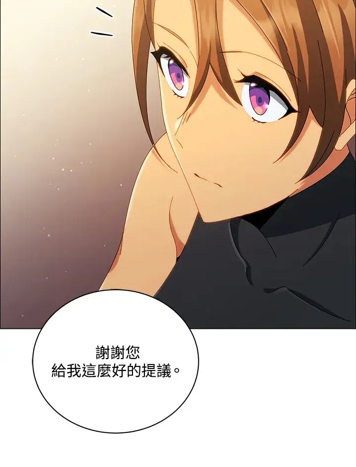 《死灵术师学院的召唤天才》第19话图26