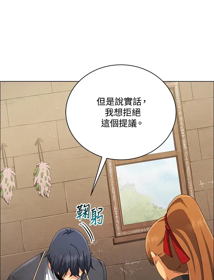 《死灵术师学院的召唤天才》第19话图27
