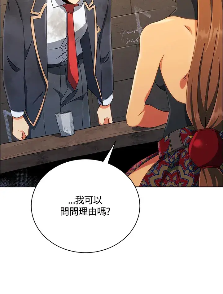 《死灵术师学院的召唤天才》第19话图28