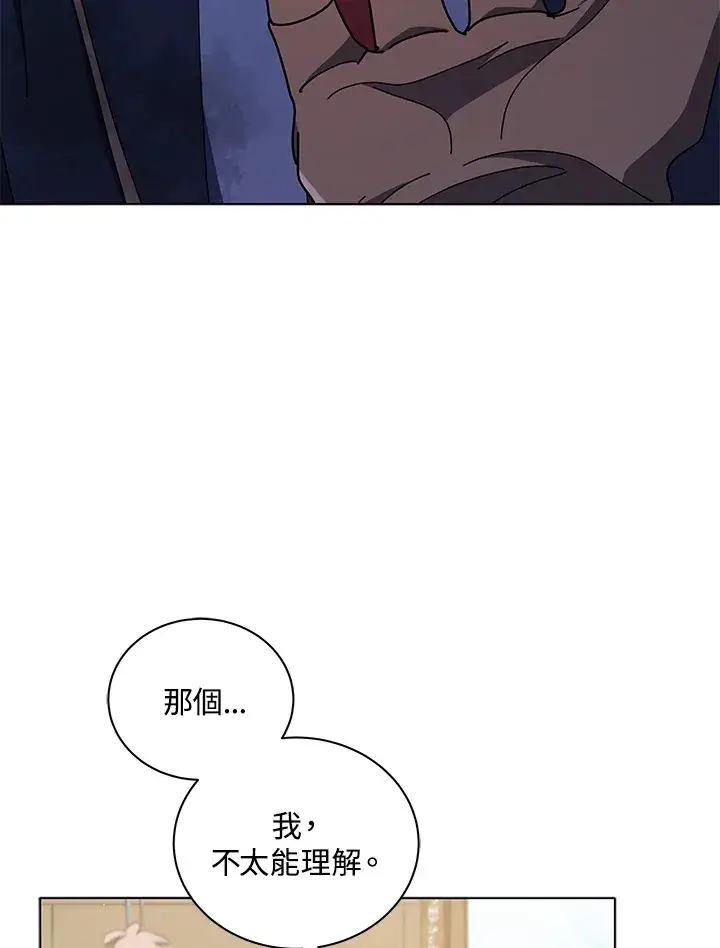 《死灵术师学院的召唤天才》第19话图3