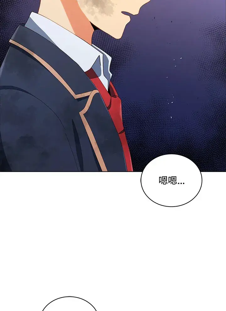《死灵术师学院的召唤天才》第19话图30