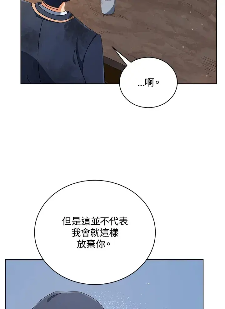 《死灵术师学院的召唤天才》第19话图32