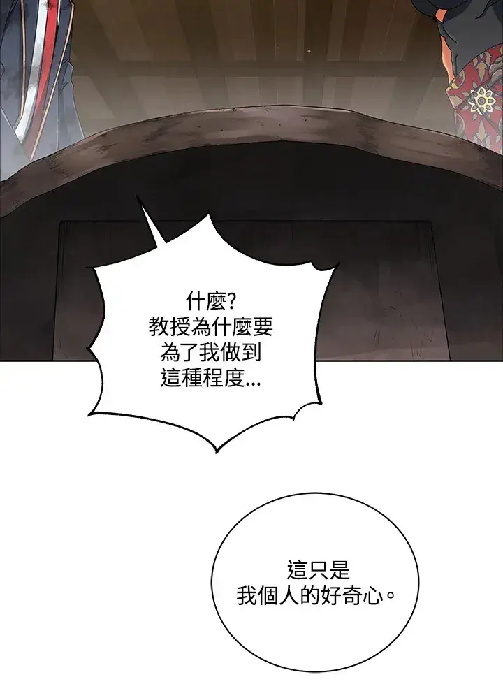 《死灵术师学院的召唤天才》第19话图35
