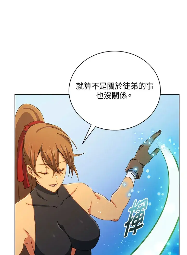 《死灵术师学院的召唤天才》第19话图38