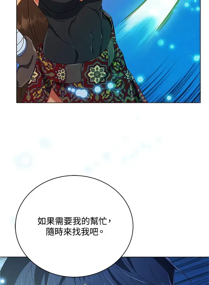 《死灵术师学院的召唤天才》第19话图39