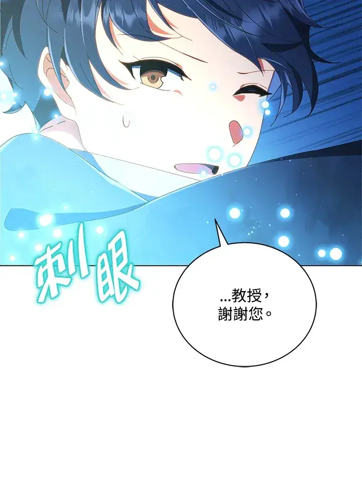 《死灵术师学院的召唤天才》第19话图40