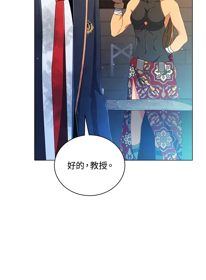 《死灵术师学院的召唤天才》第19话图45