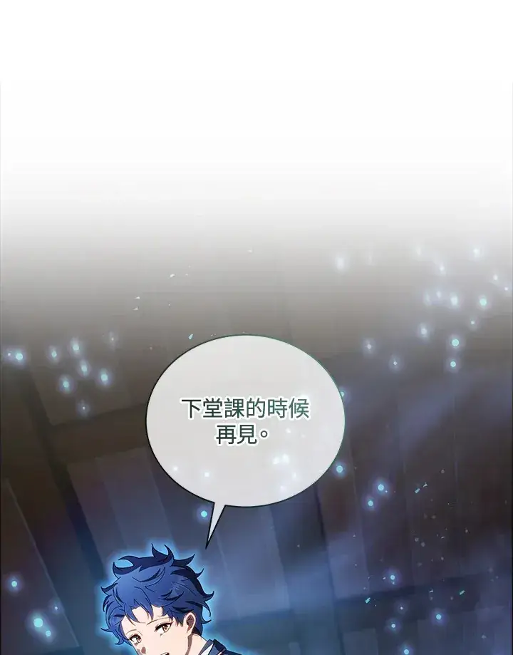 《死灵术师学院的召唤天才》第19话图47