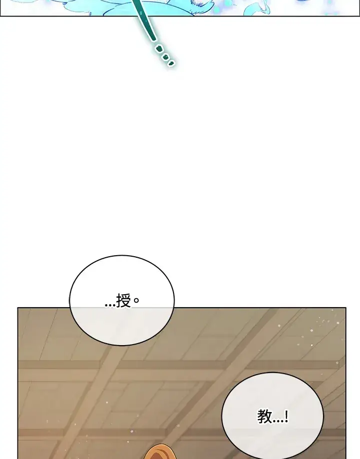 《死灵术师学院的召唤天才》第19话图49
