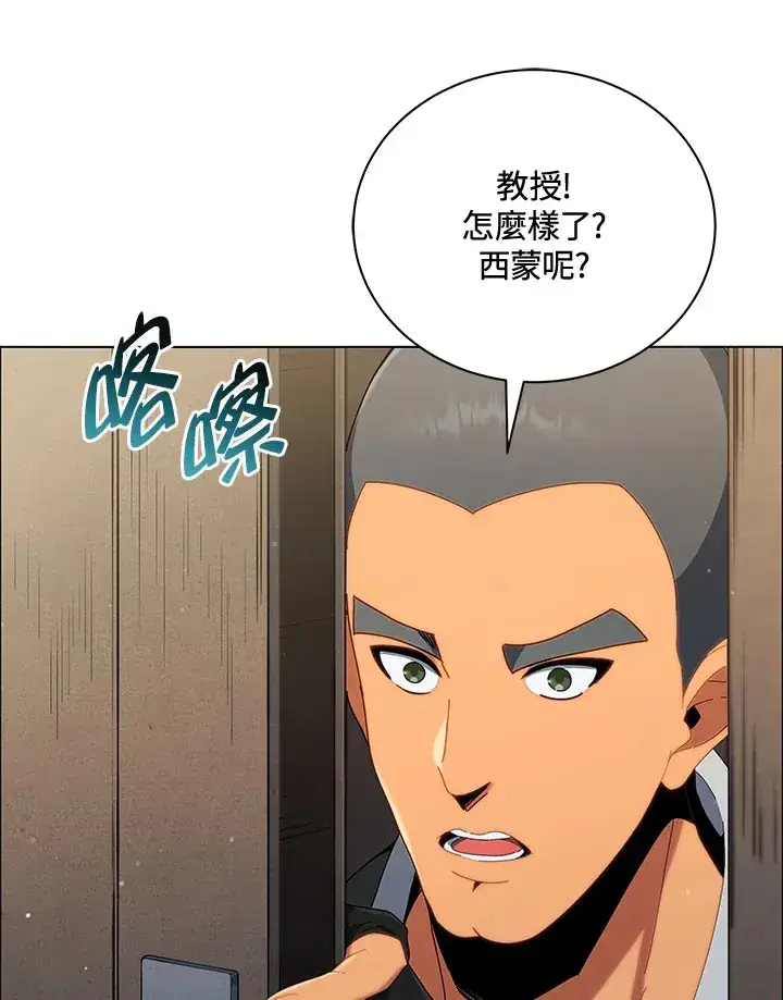 《死灵术师学院的召唤天才》第19话图51