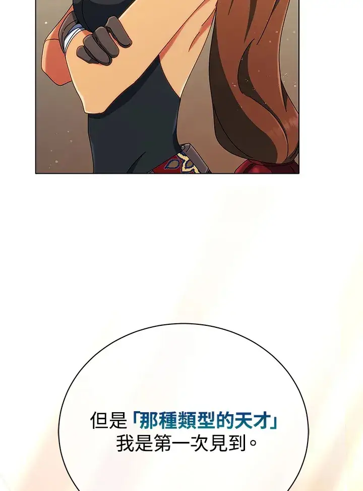 《死灵术师学院的召唤天才》第19话图57