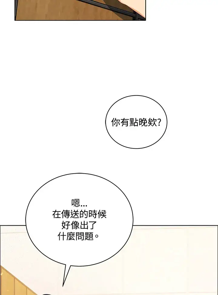 《死灵术师学院的召唤天才》第19话图63