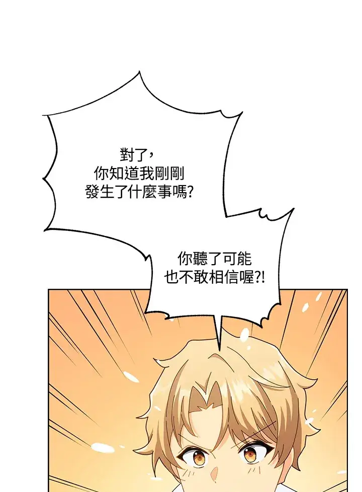 《死灵术师学院的召唤天才》第19话图65