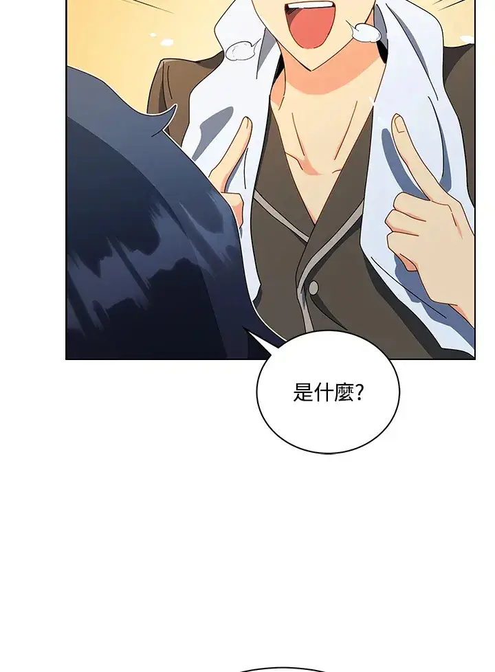 《死灵术师学院的召唤天才》第19话图66