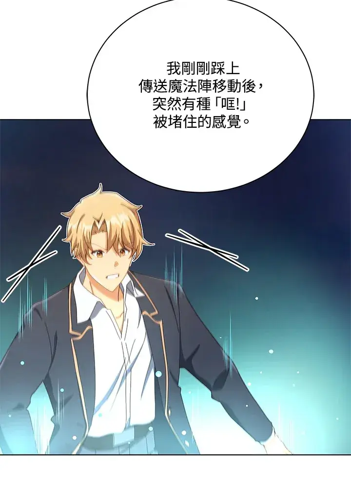 《死灵术师学院的召唤天才》第19话图67