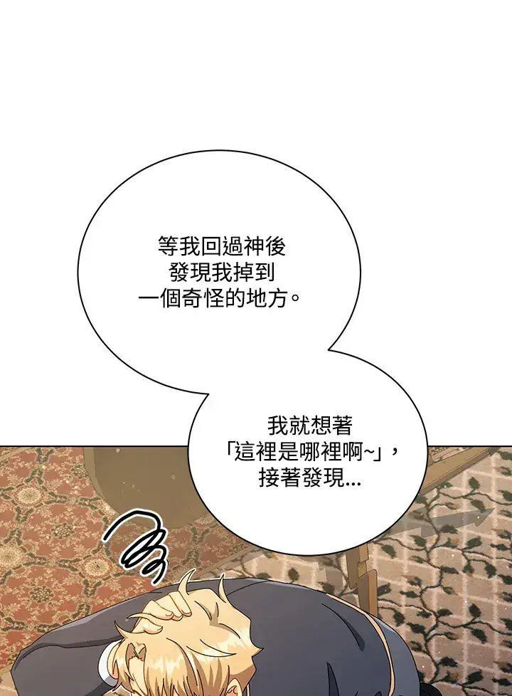 《死灵术师学院的召唤天才》第19话图68
