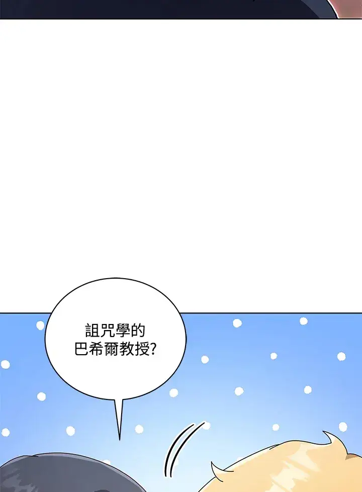 《死灵术师学院的召唤天才》第19话图72