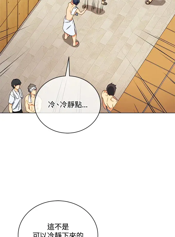 《死灵术师学院的召唤天才》第19话图79