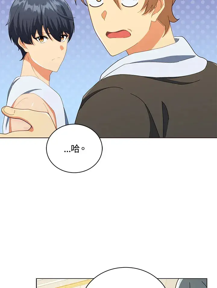 《死灵术师学院的召唤天才》第19话图84