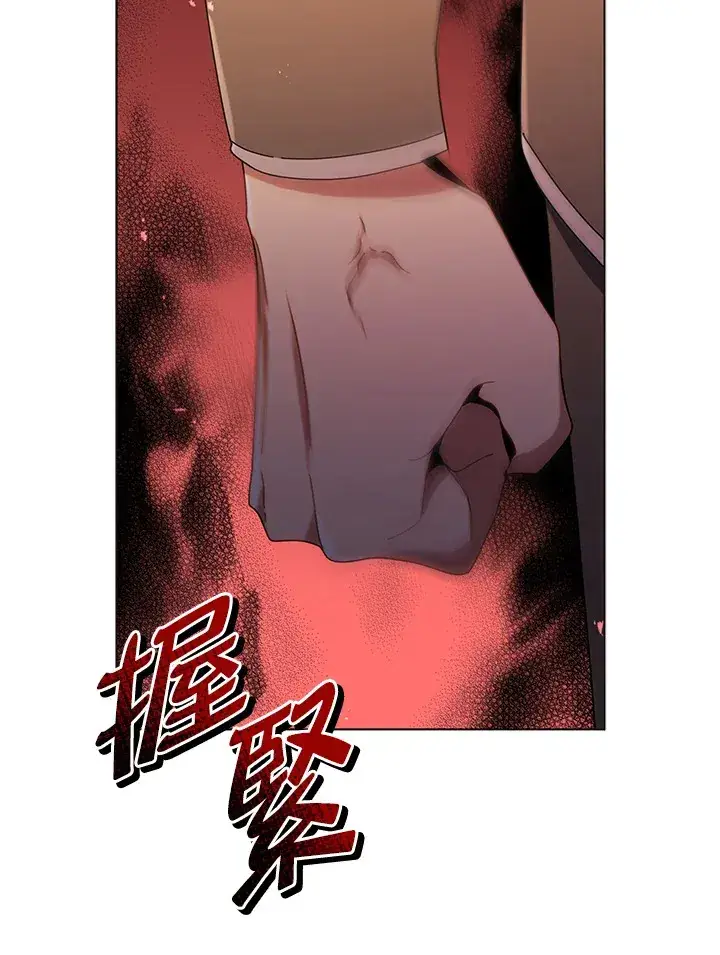 《死灵术师学院的召唤天才》第19话图89