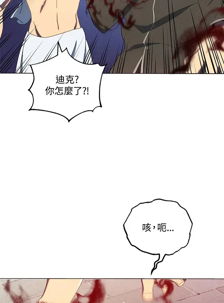 《死灵术师学院的召唤天才》第19话图95