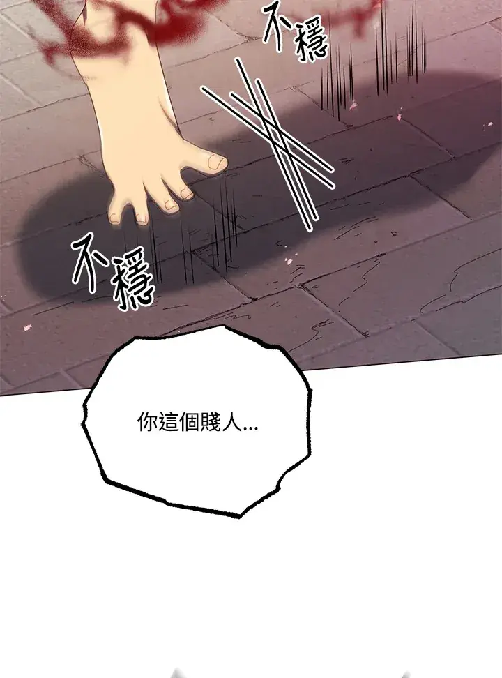 《死灵术师学院的召唤天才》第19话图96