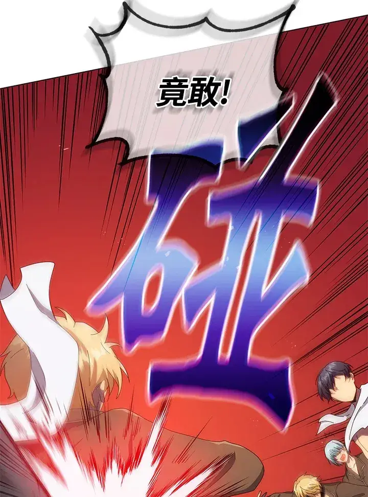 《死灵术师学院的召唤天才》第19话图97