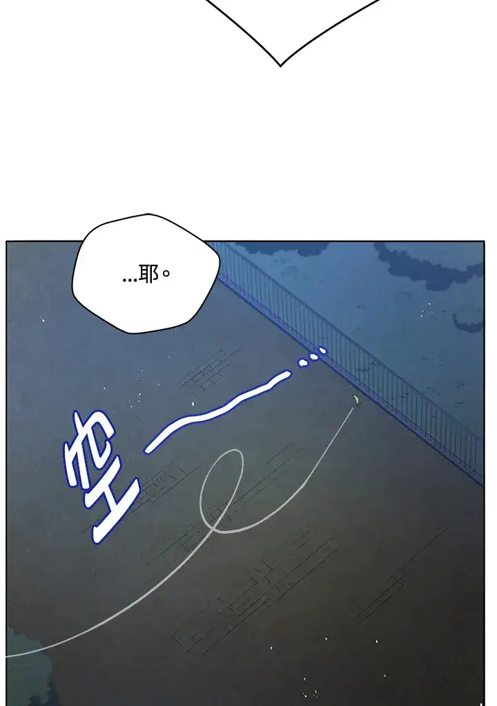 《死灵术师学院的召唤天才》第20话图101