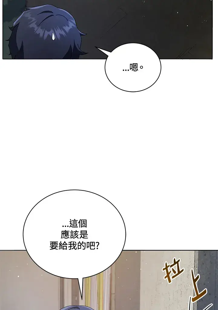 《死灵术师学院的召唤天才》第20话图102