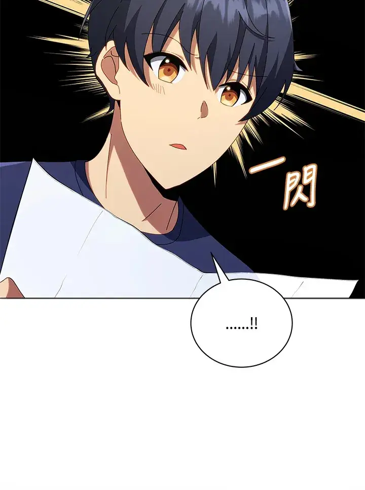《死灵术师学院的召唤天才》第20话图108