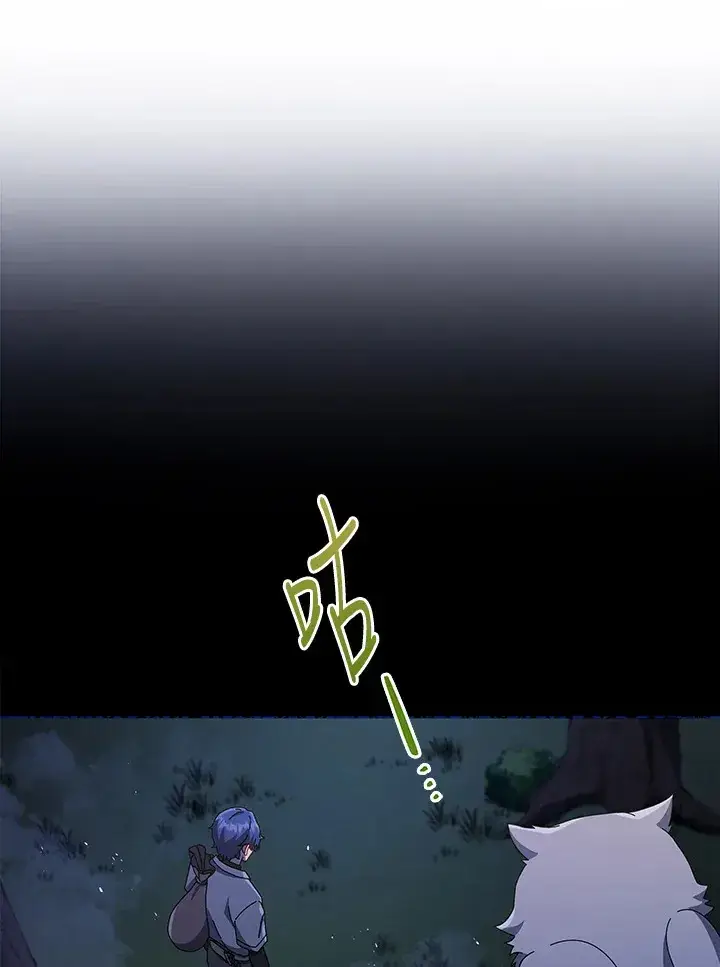 《死灵术师学院的召唤天才》第20话图109