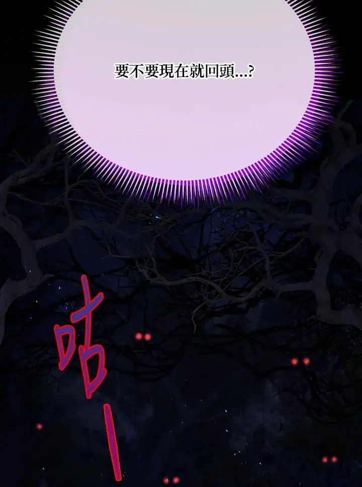 《死灵术师学院的召唤天才》第20话图112