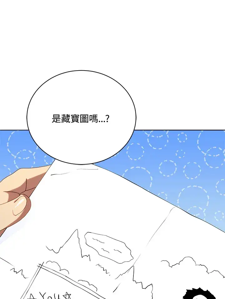 《死灵术师学院的召唤天才》第20话图115
