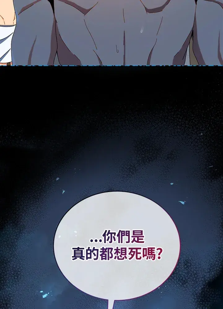 《死灵术师学院的召唤天才》第20话图14