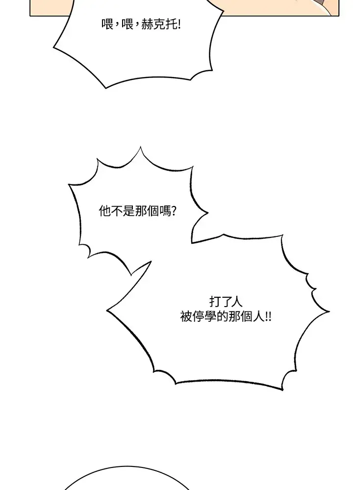 《死灵术师学院的召唤天才》第20话图18