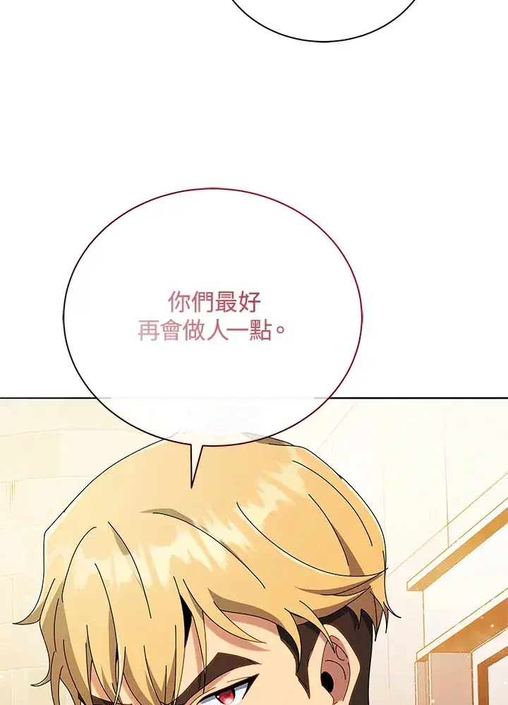 《死灵术师学院的召唤天才》第20话图20