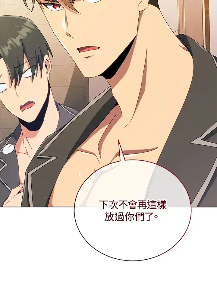 《死灵术师学院的召唤天才》第20话图21