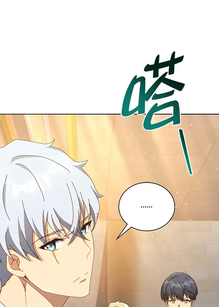《死灵术师学院的召唤天才》第20话图22