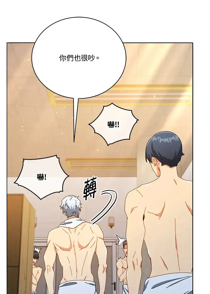 《死灵术师学院的召唤天才》第20话图24
