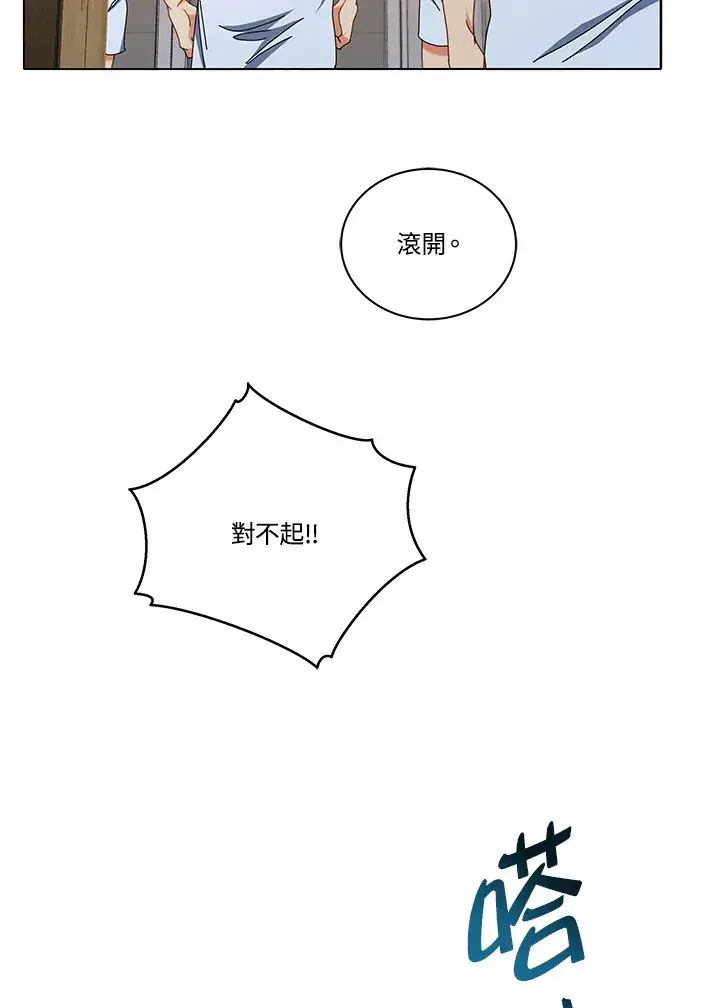 《死灵术师学院的召唤天才》第20话图25