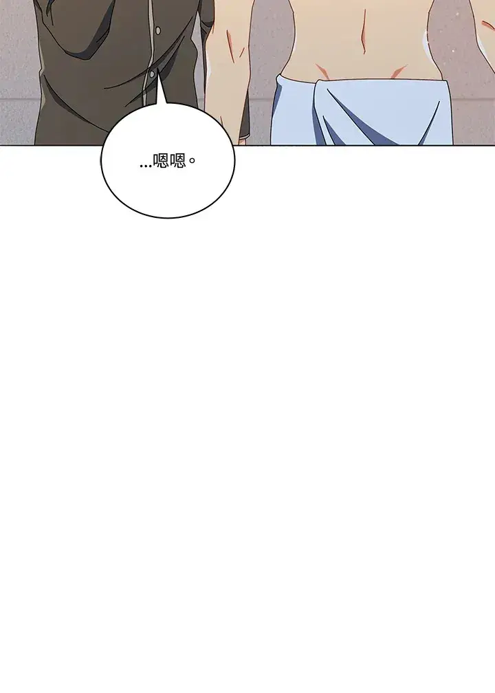 《死灵术师学院的召唤天才》第20话图27
