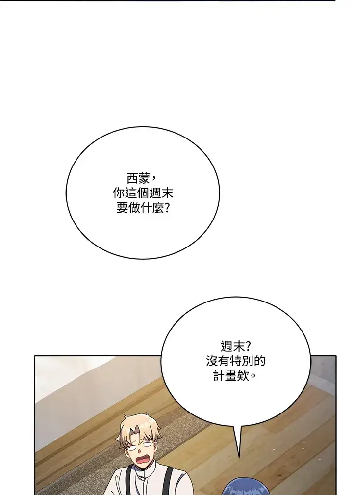 《死灵术师学院的召唤天才》第20话图30